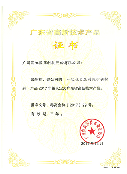 荣誉证书